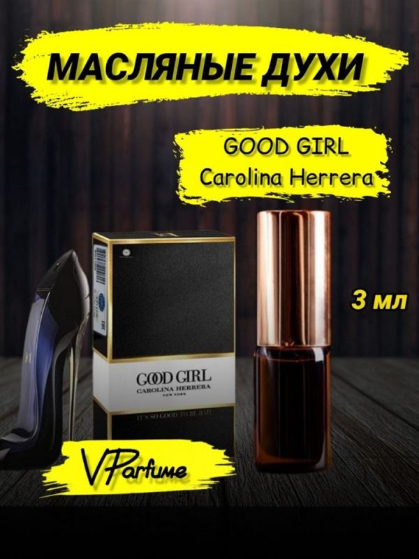 Carolina herrera good girl oil perfume good girl (3 ml)
